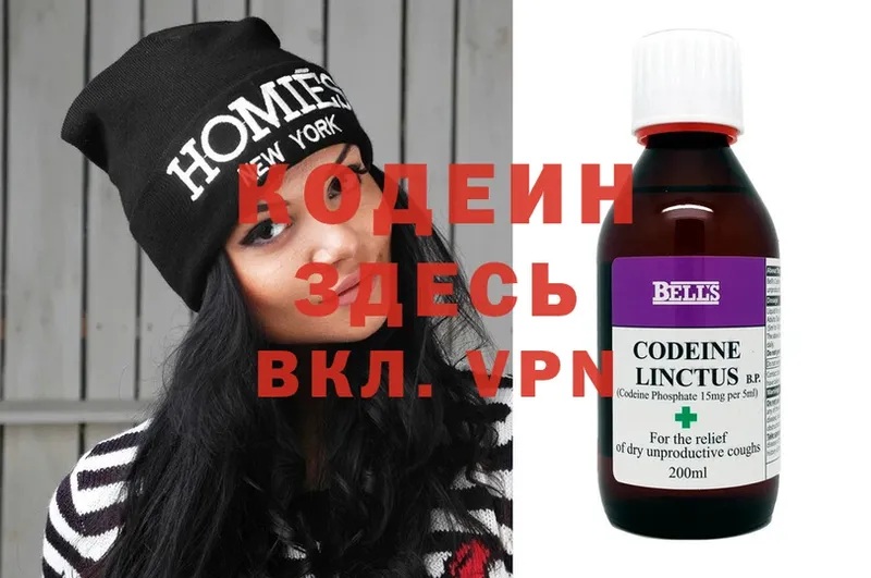 Кодеиновый сироп Lean напиток Lean (лин)  Прокопьевск 