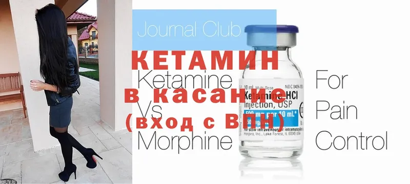 Кетамин ketamine  Прокопьевск 